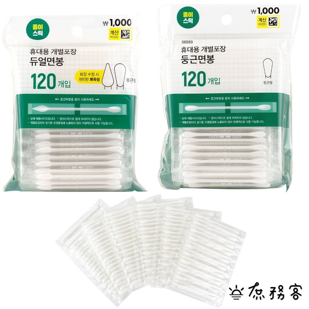 DAISO 韓國大創 便攜式棉花棒 棉花棒 獨立包裝 雙頭棉花棒 攜帶方便 韓國 庶務客