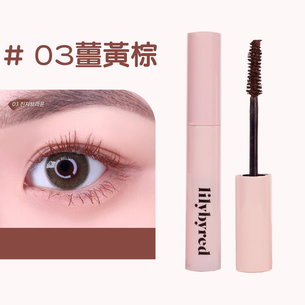 lilybyred 持久捲翹防水睫毛膏 pony推薦款 睫毛膏 防水 睫毛 不暈染 韓國 庶務客