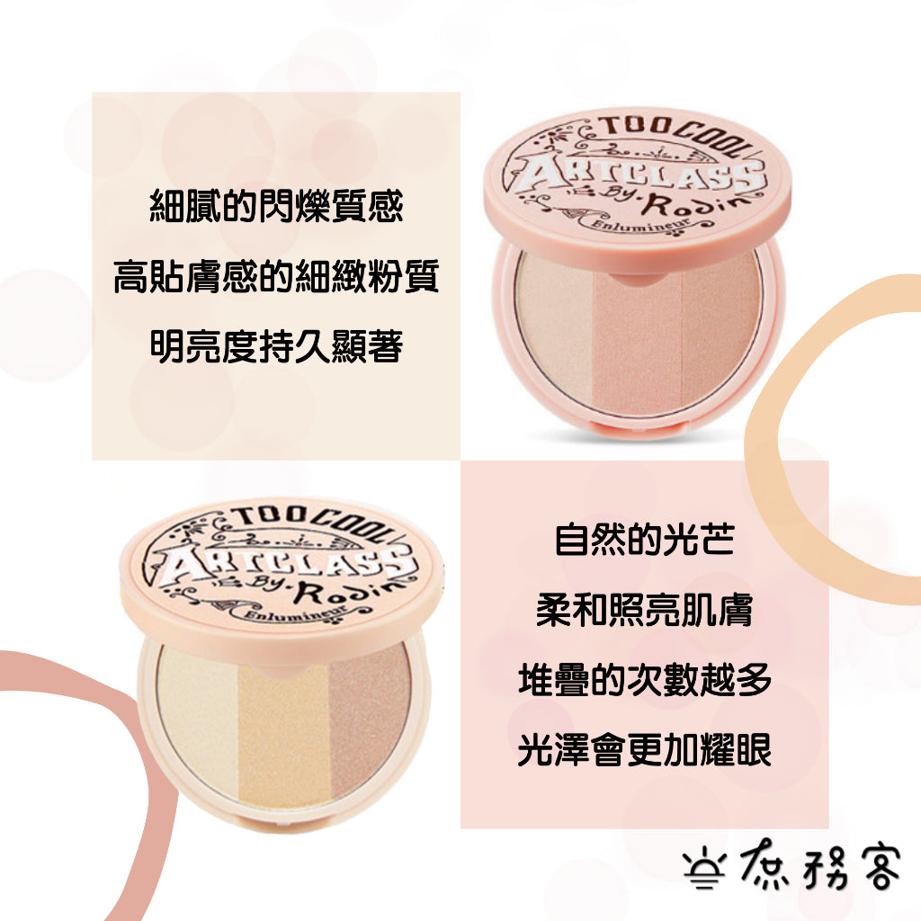 Too Cool For School 美術課 修容 修容盤 too cool 腮紅 蜜粉 韓國 庶務客