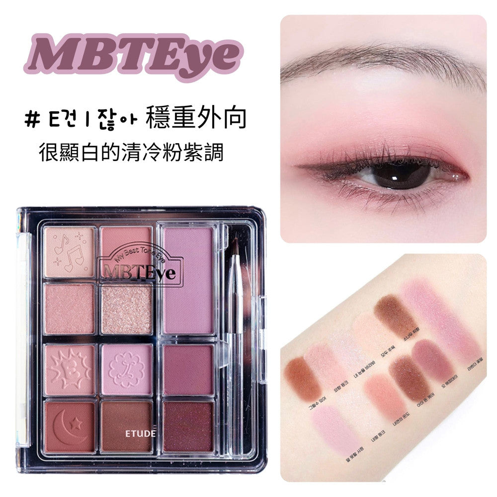 ETUDE 色彩訂製眼彩盤 MBTEye眼影盤 眼影盤 日常眼影盤 愛麗小屋 韓國 庶務客