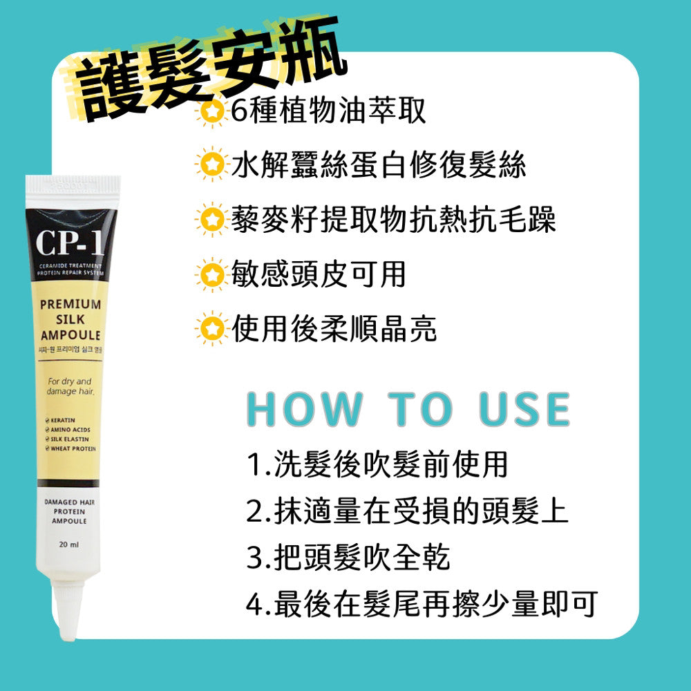 CP-1 直髮洗髮精 洗髮精 茶樹精華噴霧 頭皮噴霧 頭皮精華 護髮安瓶 免沖水護髮 頭皮磨砂膏 去去角質 韓國 庶務客