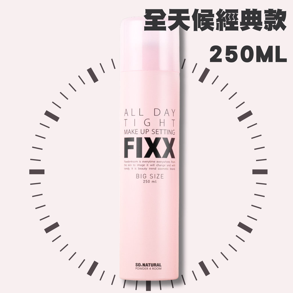 夏日救星 FIXX 韓國 so natural 全天候超完美定妝噴霧 定妝噴霧 超持妝 matt 庶務客