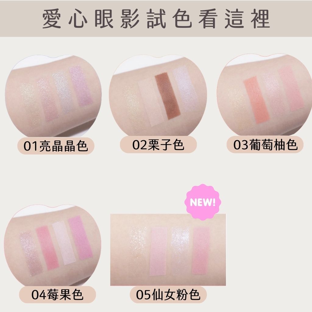 colorgram 愛心 打亮 眼影盤
