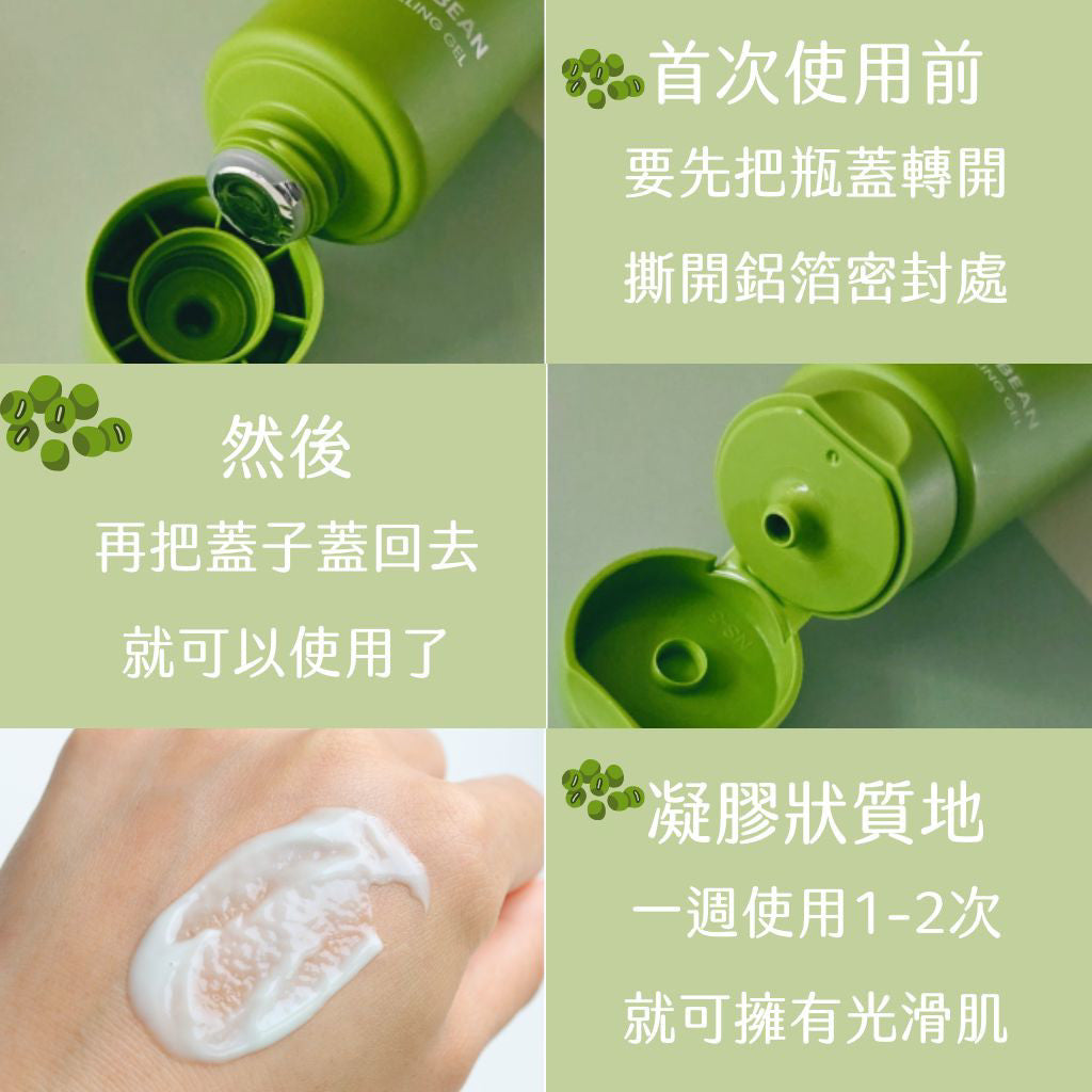 beplain 綠豆溫和去角質凝膠