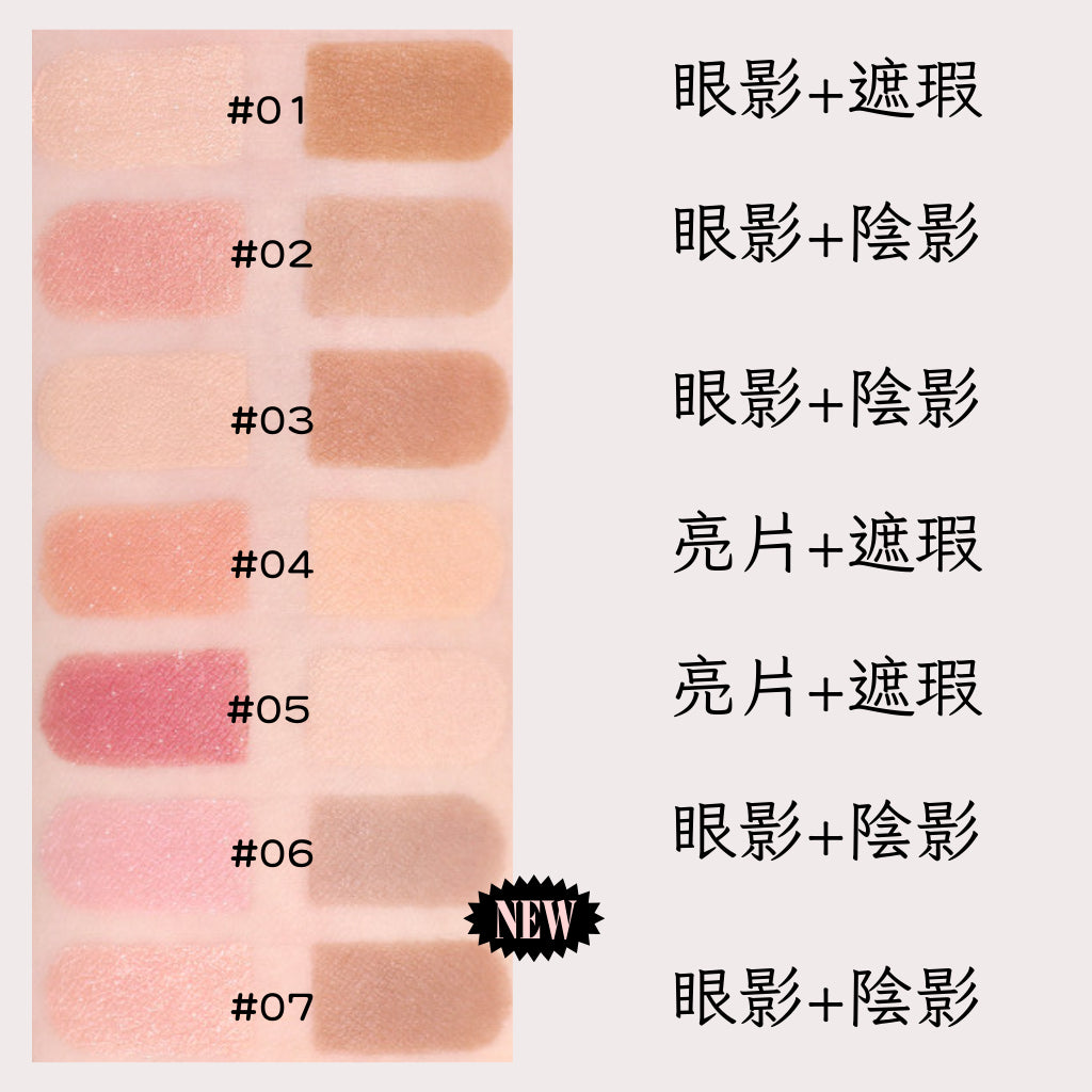 colorgram 雙頭臥蠶筆