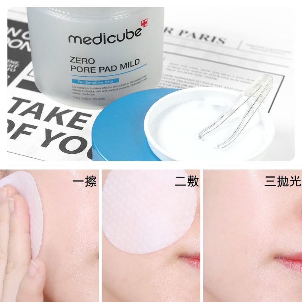 medicube 毛孔爽膚棉 棉片 去角質 zero pad 毛孔棉片 去角質棉片 oliveyoung 韓國 庶務客