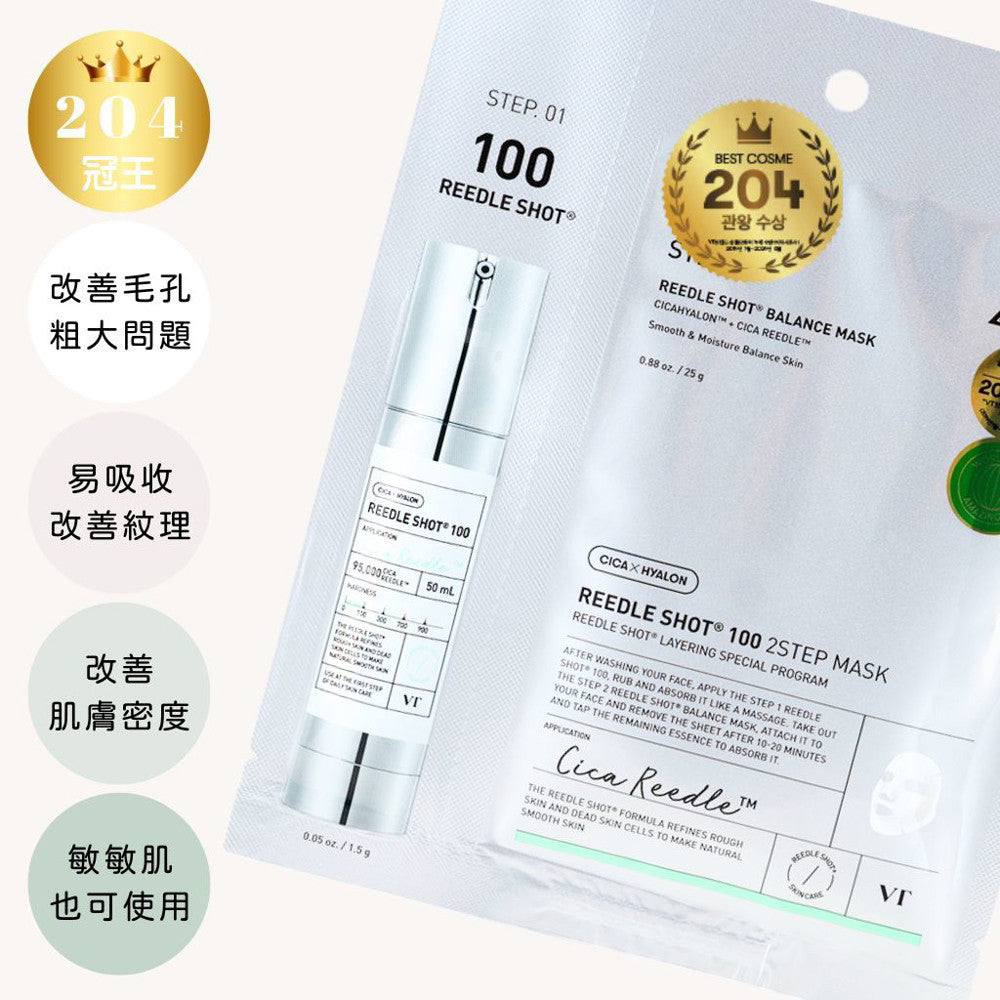 VT 微晶面膜 微針精華面膜 100/300 精華液 面膜 積雪草 微針 老虎精華 daiso 韓國 庶務客