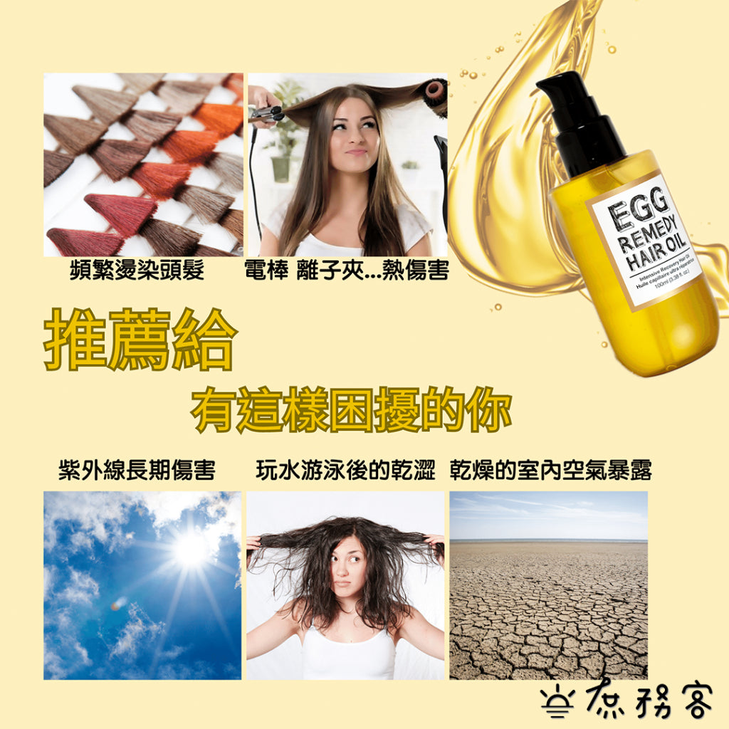 too cool for school 白雞蛋系列 雞蛋護髮精華 髮膜 護髮乳 髮油 護髮油 韓國 庶務客