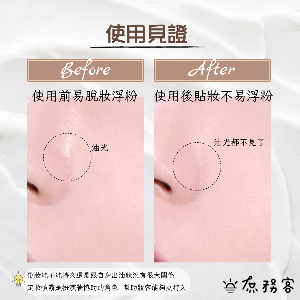 Too Cool For School 保濕定妝噴霧 定妝保濕噴霧 定妝噴霧 完美一天定妝噴霧 霧面定妝 韓國 庶務客