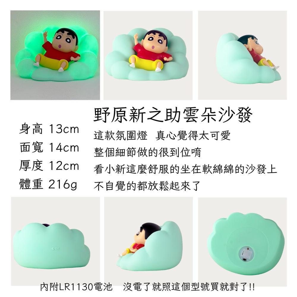 LETO 蠟筆小新 小白 小夜燈