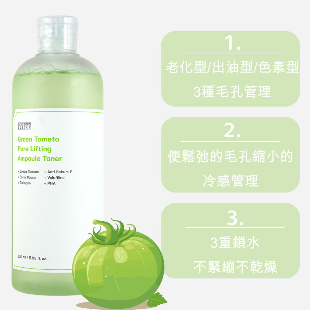 SUNGBOON EDITOR 綠番茄毛孔化妝水 綠番茄 棉片 化妝水 精華 oliveyoung 正品 韓國 庶務客