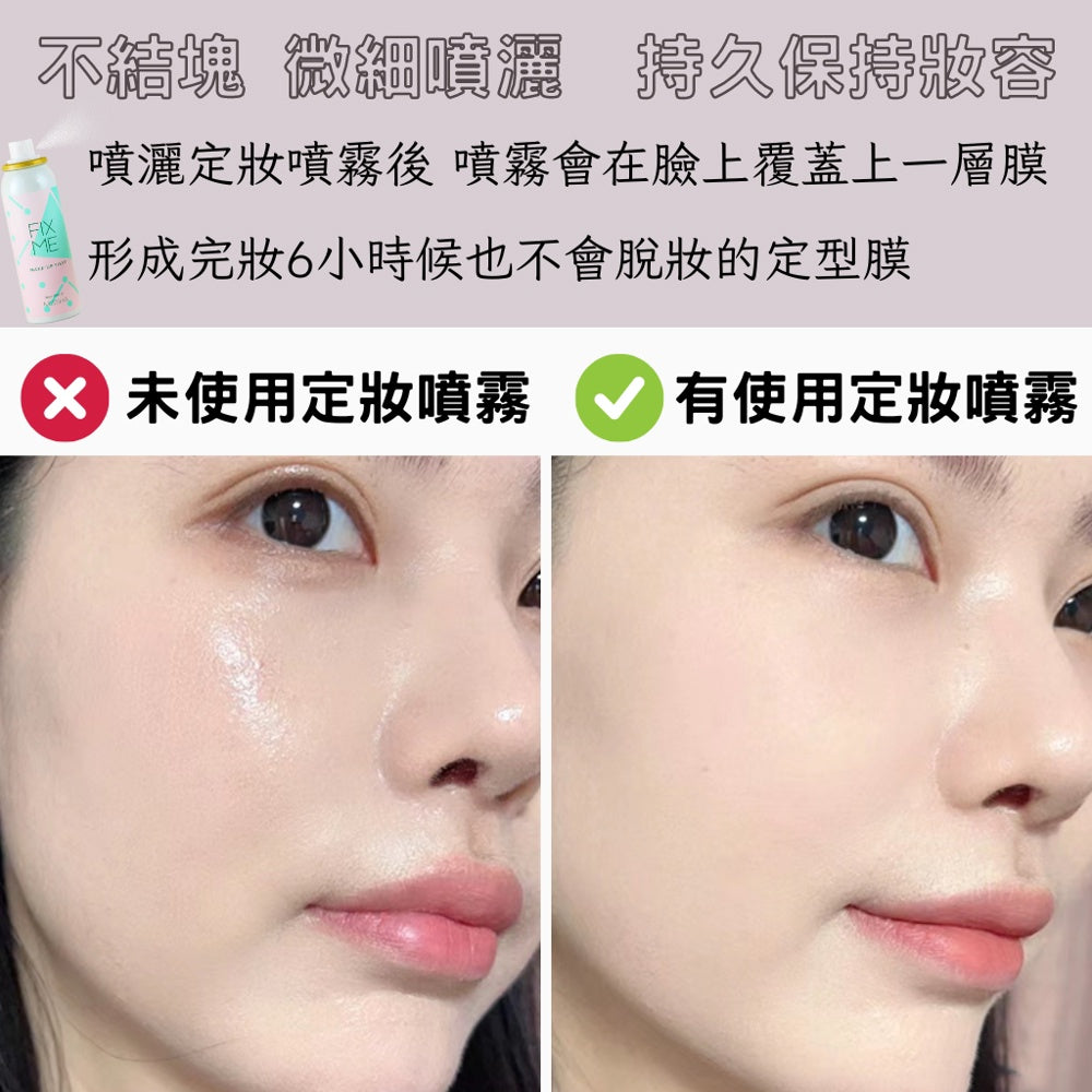 MISSHA 控油定妝噴霧 防汗 防水 持久 定妝 積雪草控油定妝噴霧 抗油噴霧 積雪草 make- 韓國 庶務客