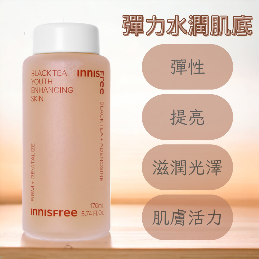 innisfree 濟州紅茶青春美肌水 潤膚乳 悅詩風吟 面膜 精華 面霜 乳液 紅茶水 紅茶乳 韓國 庶務客