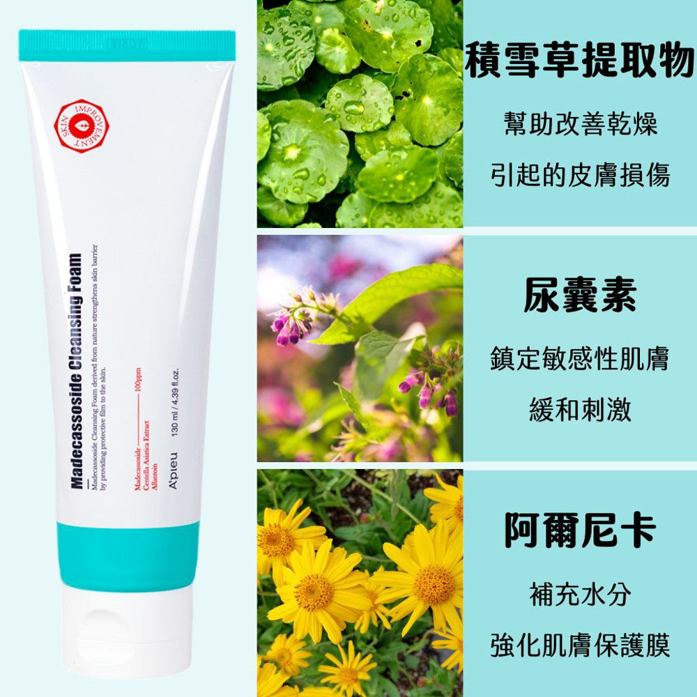 A'pieu 積雪草洗面乳