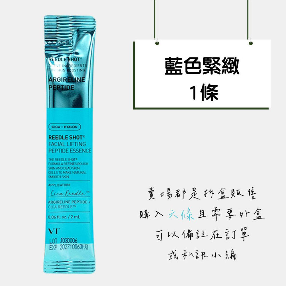 DAISO VT 微晶精華 微針精華 100/300 精華液 積雪草 微針 韓國大創 大創 老虎精華 韓國 庶務客