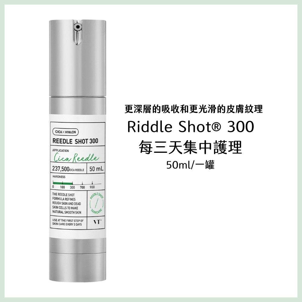 VT 微晶精華 微針精華 100/300 精華液 積雪草 微針 老虎精華 daiso 韓國 庶務客