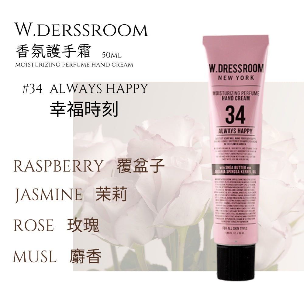 w.dressroom 香氛護手霜 香氛 97 四月棉 蜜桃 護手霜 崔范錫護手霜 韓國代購 韓國 庶務客