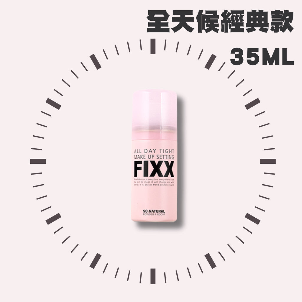 夏日救星 FIXX 韓國 so natural 全天候超完美定妝噴霧 定妝噴霧 超持妝 matt 庶務客
