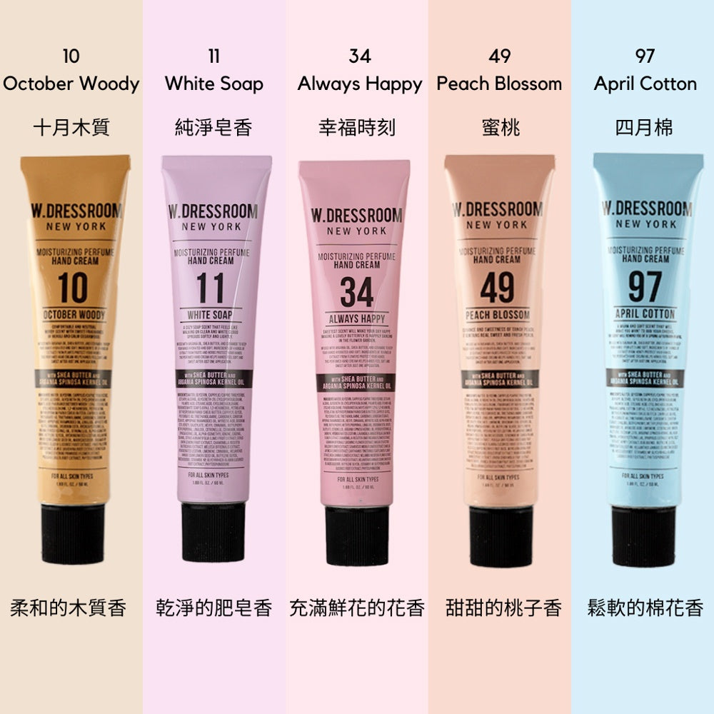 w.dressroom 香氛護手霜 香氛 97 四月棉 蜜桃 護手霜 崔范錫護手霜 韓國代購 韓國 庶務客