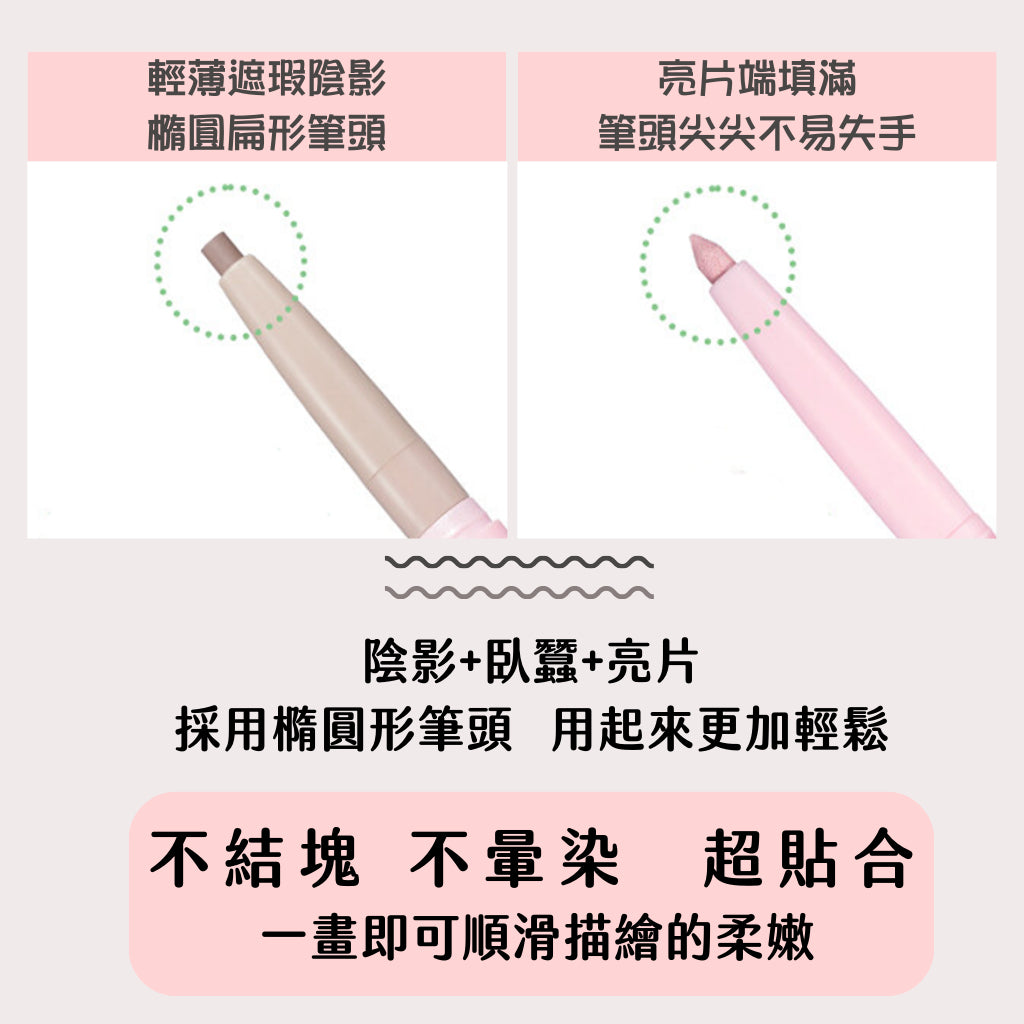 colorgram 雙頭臥蠶筆