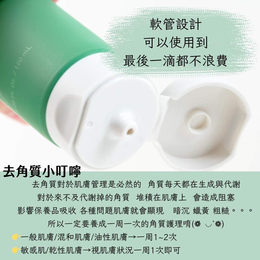 Innisfree 悅詩風吟 青麥去角質凝膠 青麥去角質 去角質 凝膠去角質 臉部去角質 韓國 庶務客