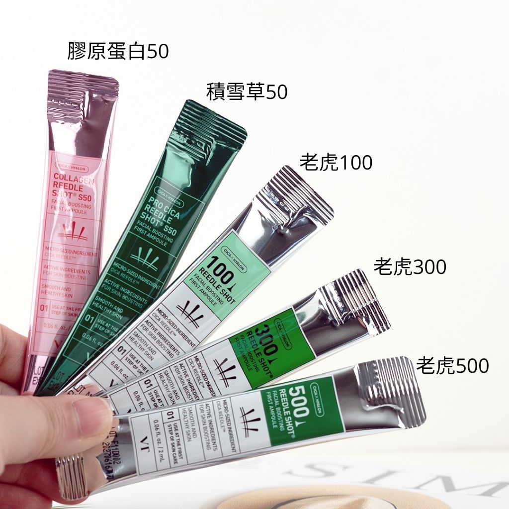 DAISO VT 微晶精華 微針精華 100/300 精華液 積雪草 微針 韓國大創 大創 老虎精華 韓國 庶務客