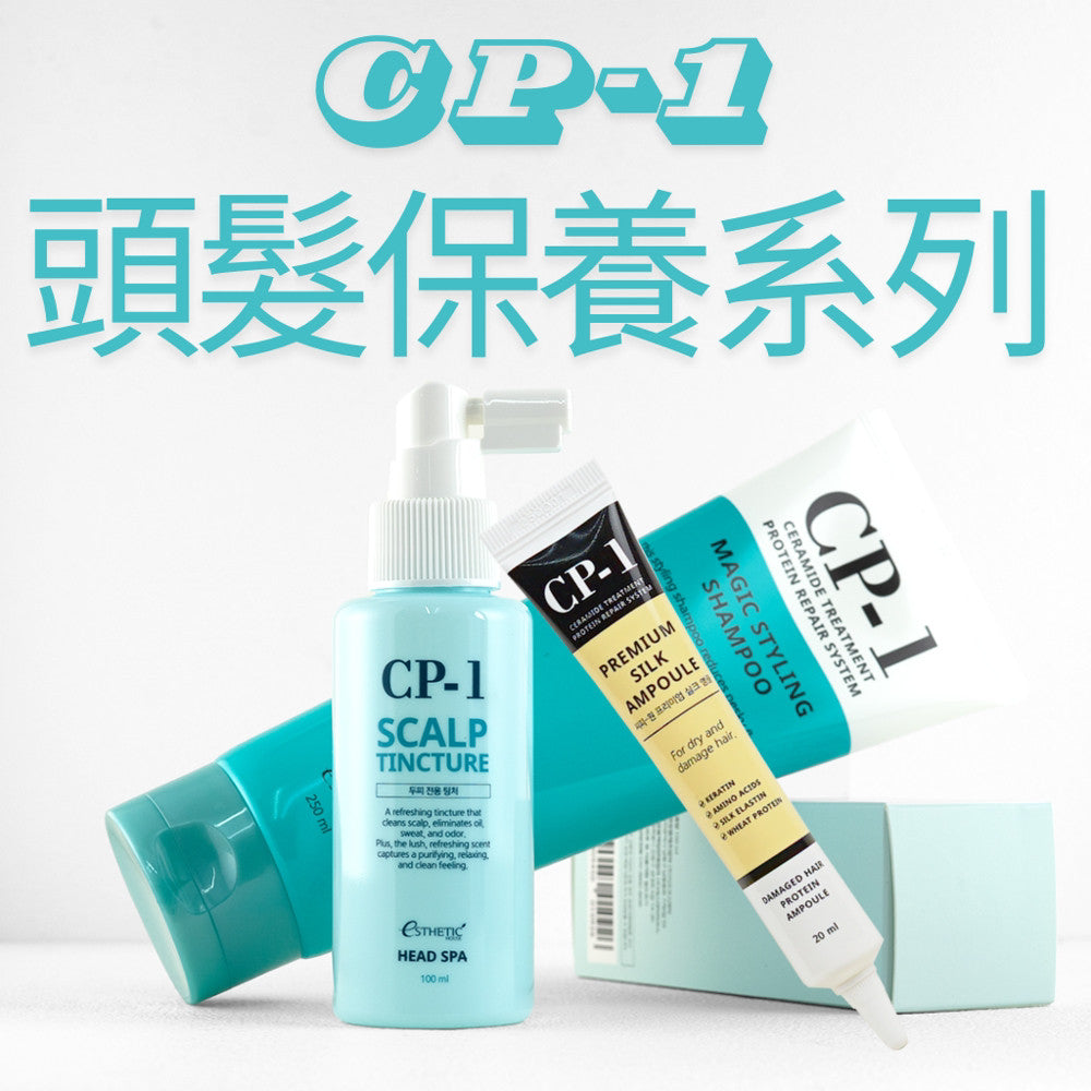 CP-1 直髮洗髮精 洗髮精 茶樹精華噴霧 頭皮噴霧 頭皮精華 護髮安瓶 免沖水護髮 頭皮磨砂膏 去去角質 韓國 庶務客