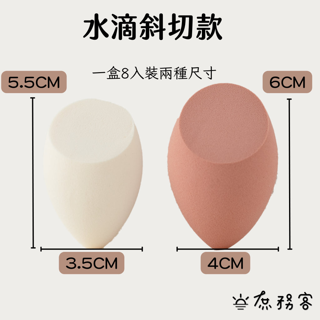 DAISO 韓國大創 美妝蛋 海綿粉撲 美妝蛋 葫蘆 水滴 切面 切角 馬卡龍 粉撲 8P斜切 韓國 庶務客