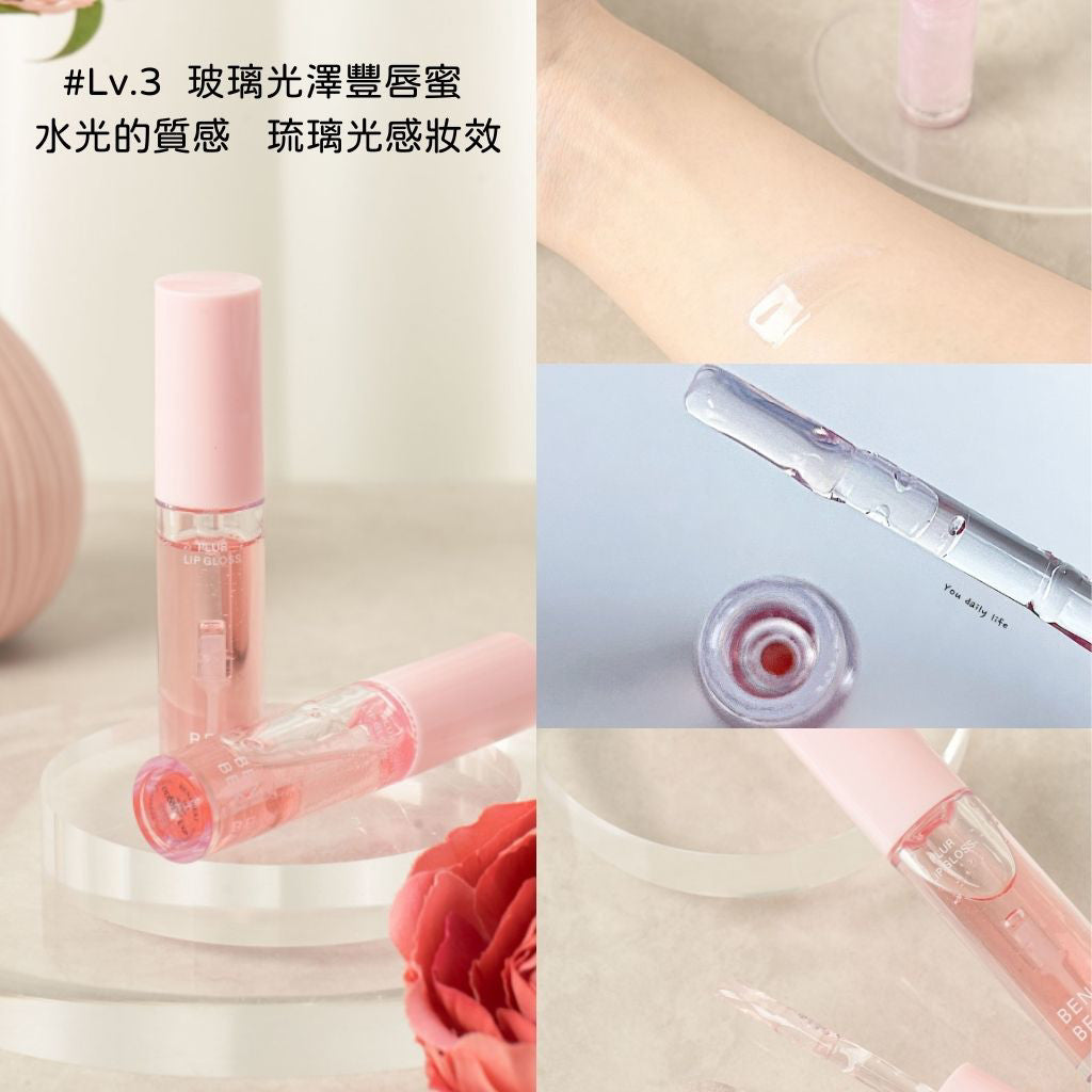 DAISO BENI BEKI 水光豐唇蜜 豐唇蜜 水光唇蜜 豐唇 翹唇 透明唇蜜 韓國 庶務客