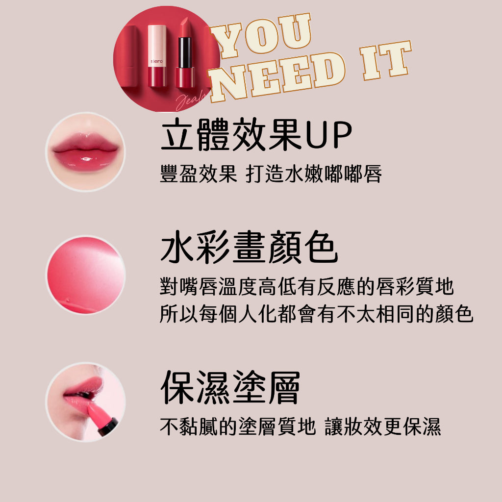 韓國 Siero 唇膏 口紅 夫婦的世界 韓素熙 小三唇膏 小三口紅 潤色唇膏 庶務客