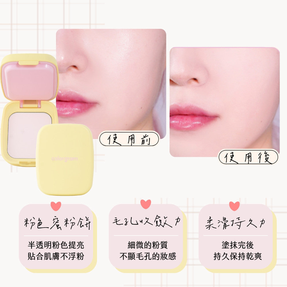 colorgram 柔焦蜜粉餅