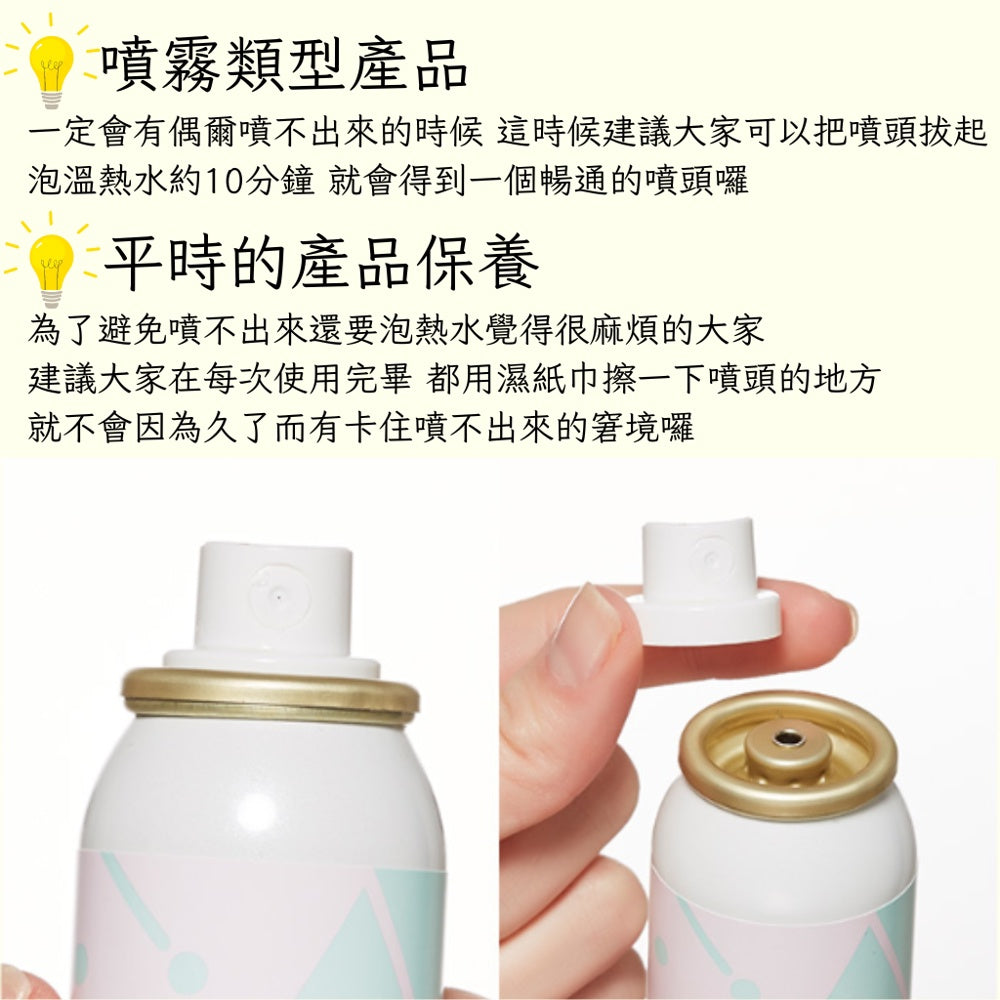 MISSHA 控油定妝噴霧 防汗 防水 持久 定妝 積雪草控油定妝噴霧 抗油噴霧 積雪草 make- 韓國 庶務客