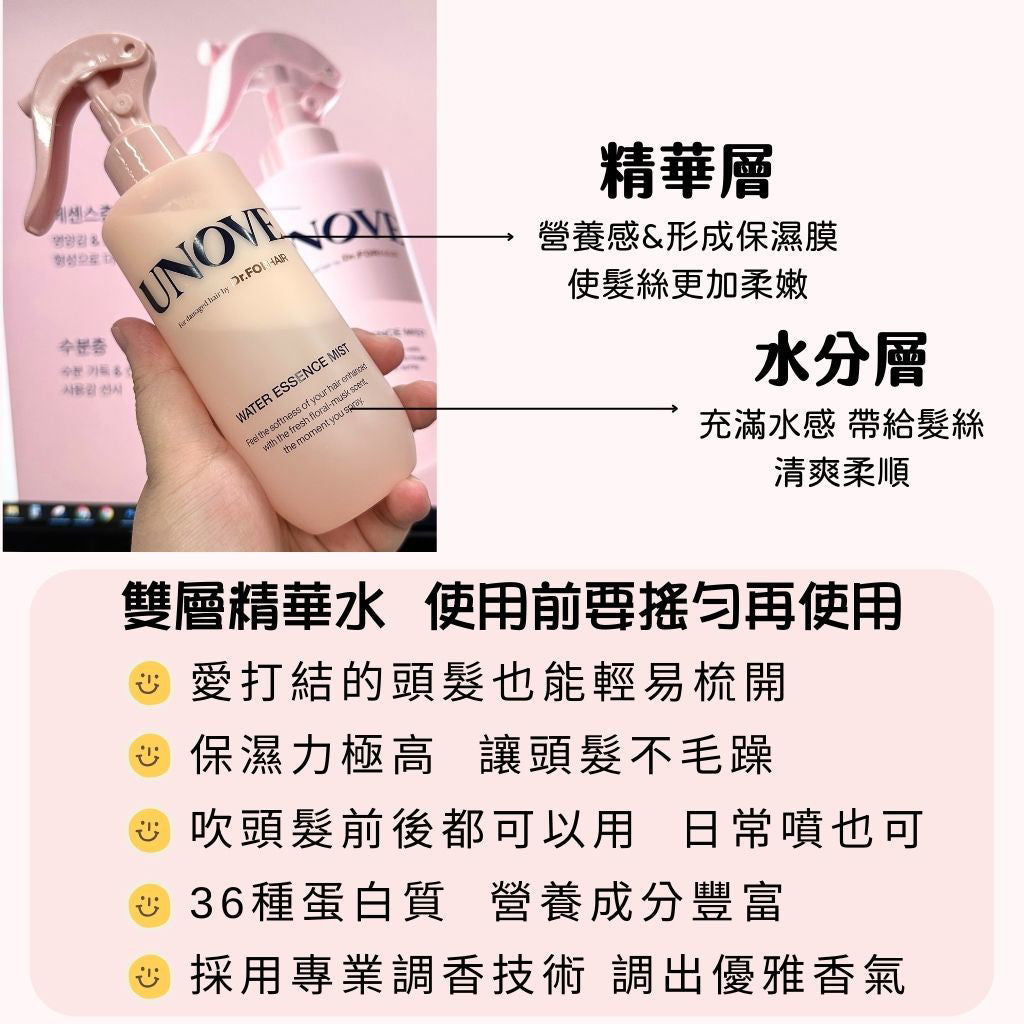UNOVE 柔順髮噴霧 護髮 免沖洗護髮 olive young 美容大賞 小紅書推薦 沙龍級護髮 正品 韓國 庶務客