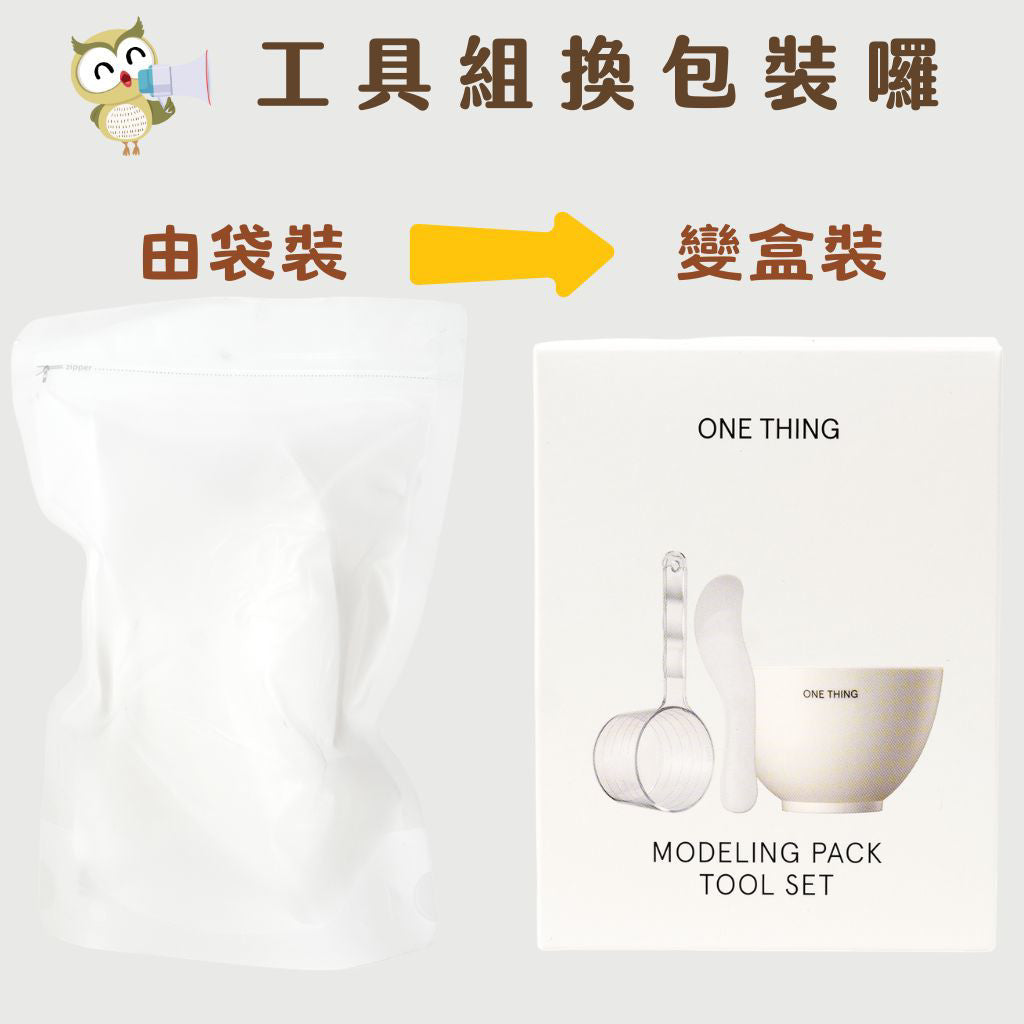 one thing 軟膜工具組 泥膜工具組 泥膜 工具組 面膜 軟膜 矽膠刷具 面膜刷 軟膜碗 韓國 庶務客