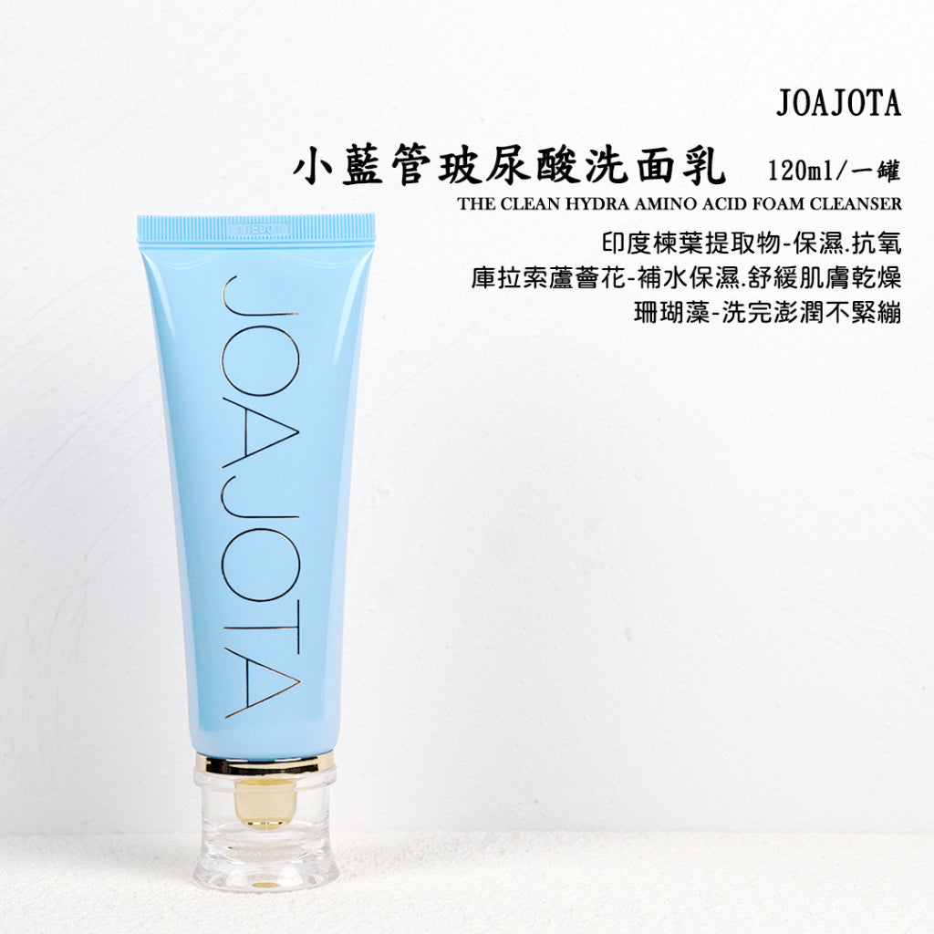 JOAJOTA 氧氣洗面乳 小白管 小黑管 小藍管 小紫管 120ml 保濕 清潔 控油 單入售 韓國 庶務客