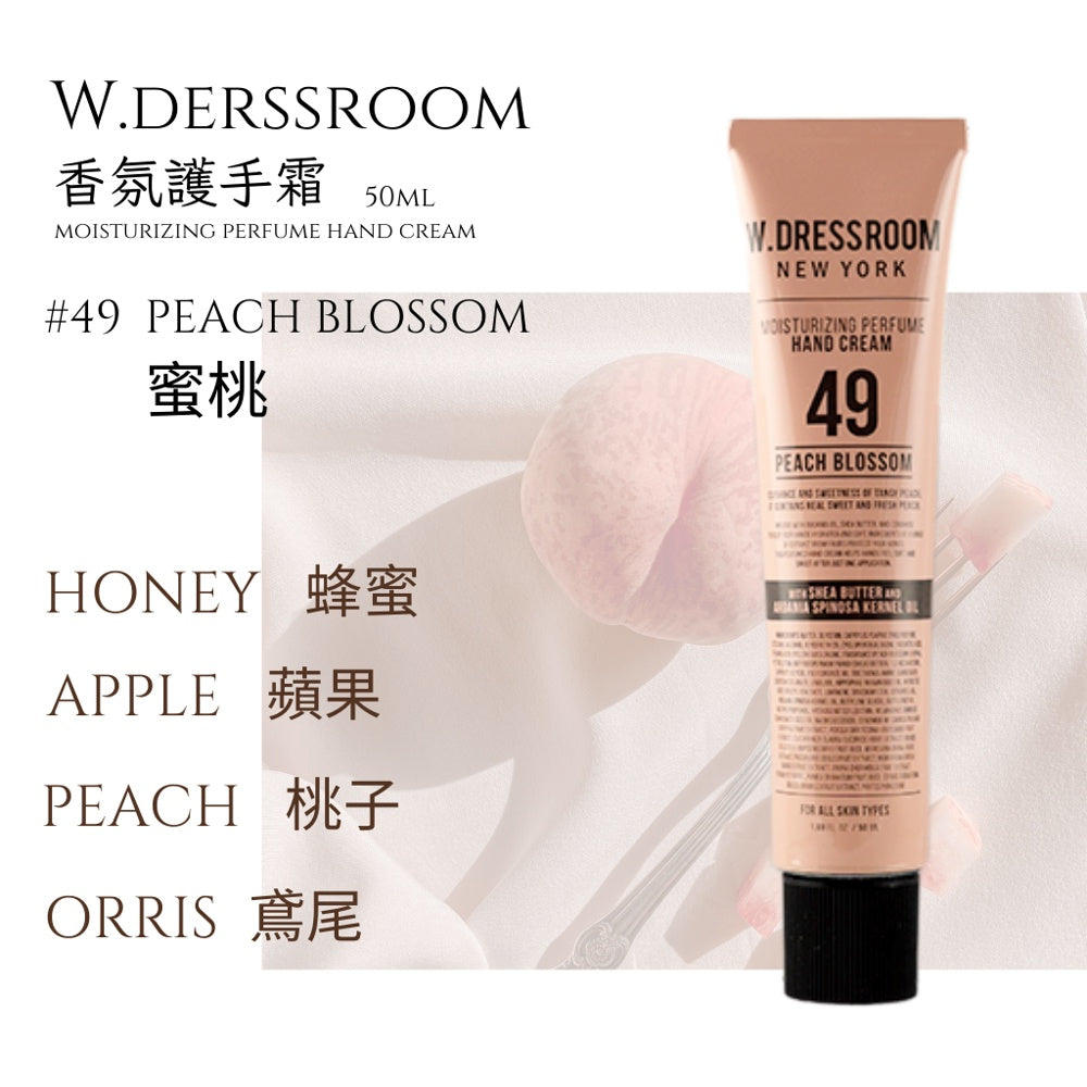 w.dressroom 香氛護手霜 香氛 97 四月棉 蜜桃 護手霜 崔范錫護手霜 韓國代購 韓國 庶務客