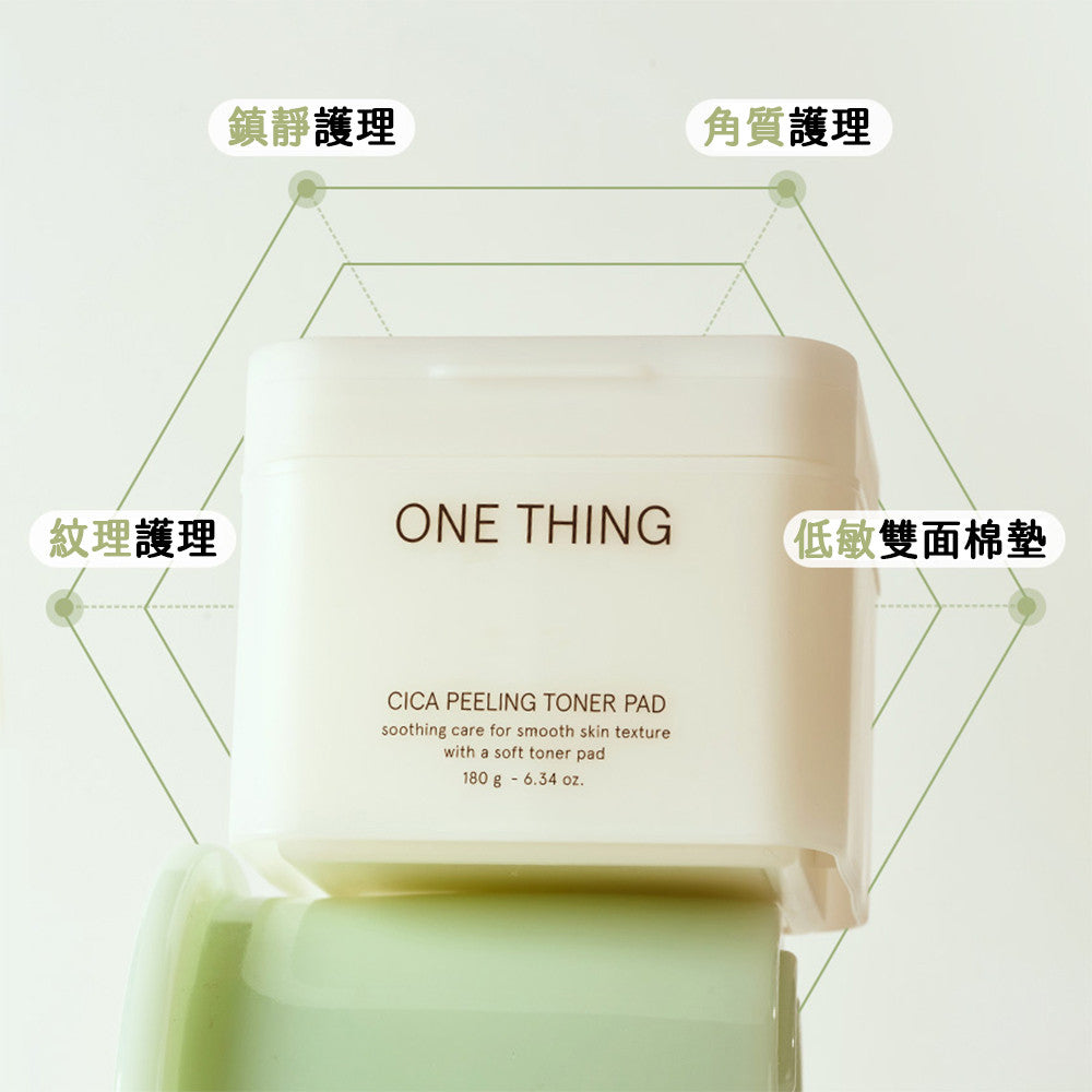 ONE THING 積雪草去角質棉片 積雪草 棉片 去角質 oliveyoung 現貨 正品 韓國 庶務客