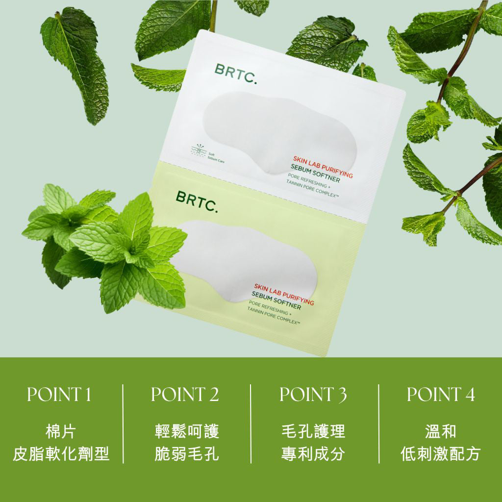 DAISO BRTC.毛孔髒污軟化清潔棉片(2片入)