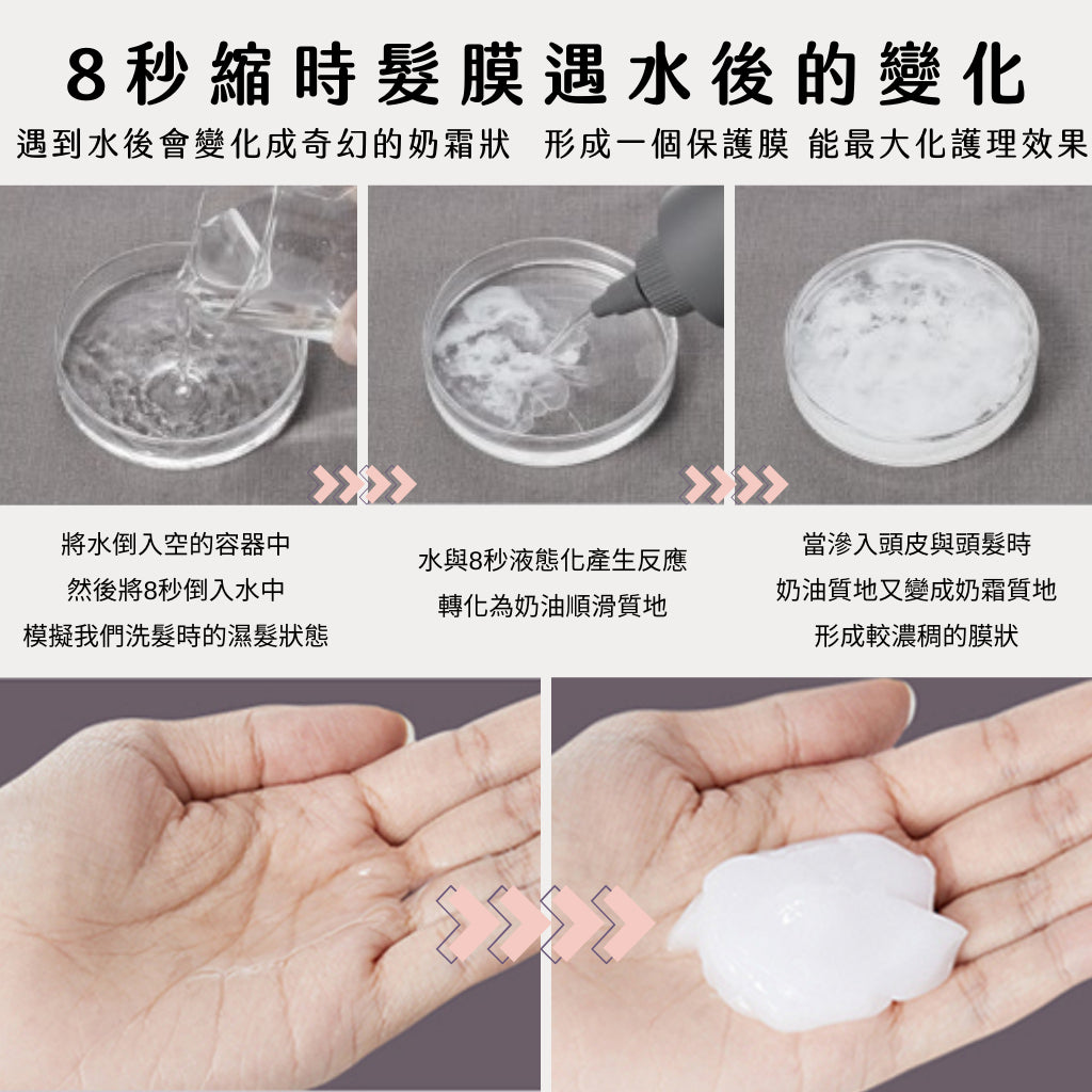 韓國 MASIL 8秒髮膜 8秒護髮髮膜 八秒 八秒髮膜 瑪絲蘭 沙龍級護髮膜 現貨 正品 韓國 庶務客
