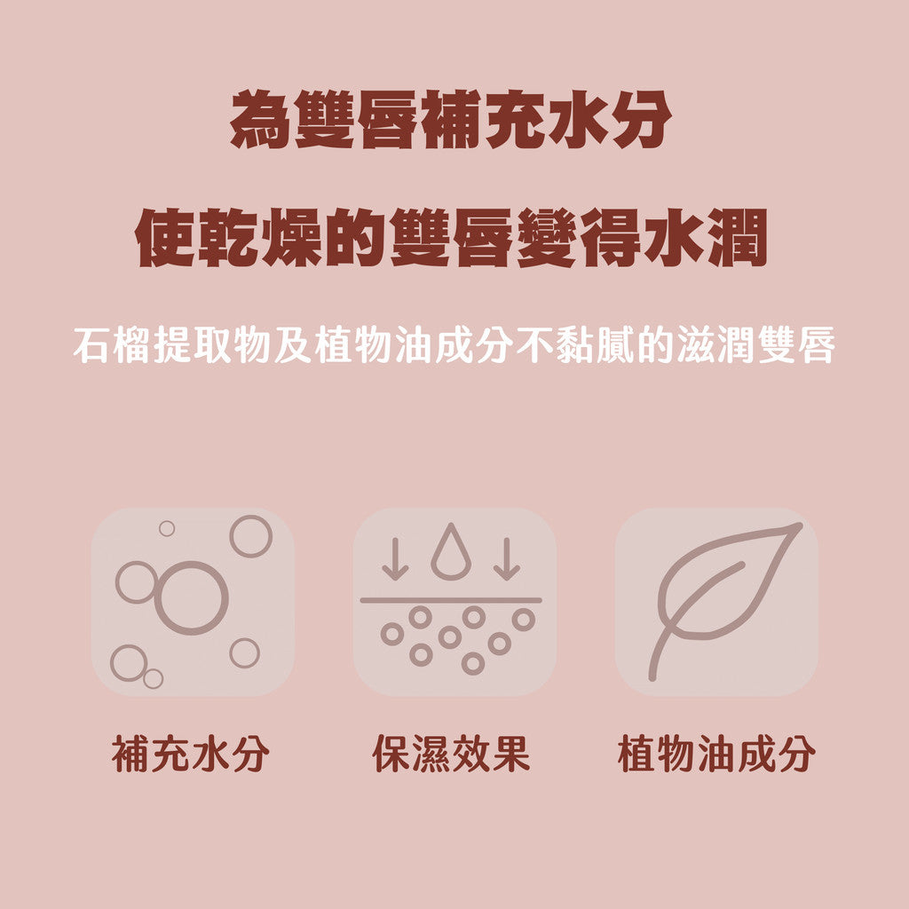 韓國 Siero 唇膏 口紅 夫婦的世界 韓素熙 小三唇膏 小三口紅 潤色唇膏 庶務客