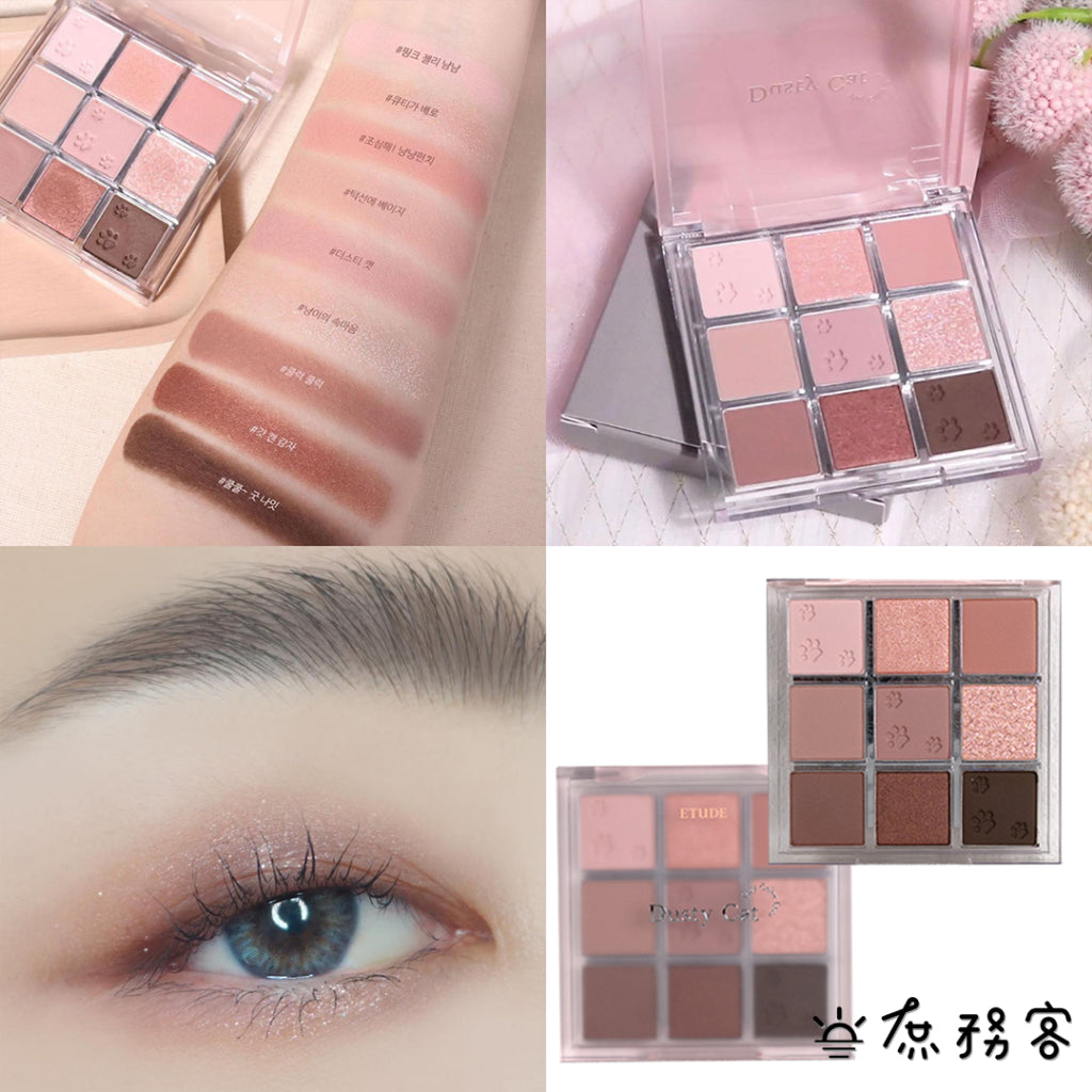 ETUDE HOUSE 九色眼影盤 貓咪盤 眼影 巧克力眼影盤 楓葉眼影盤 眼影盤 愛麗小屋 韓國 庶務客