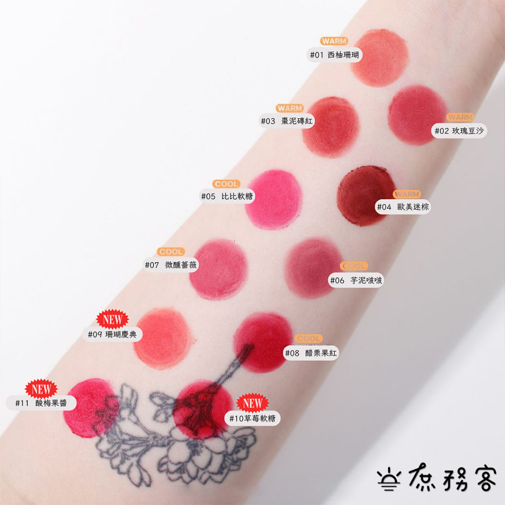 官方正品 霧面唇釉 Rom&nd 唇釉 迷霧唇釉 水色唇釉 迷霧軟糖 romand 口紅 唇膏 唇彩 韓國 庶務客