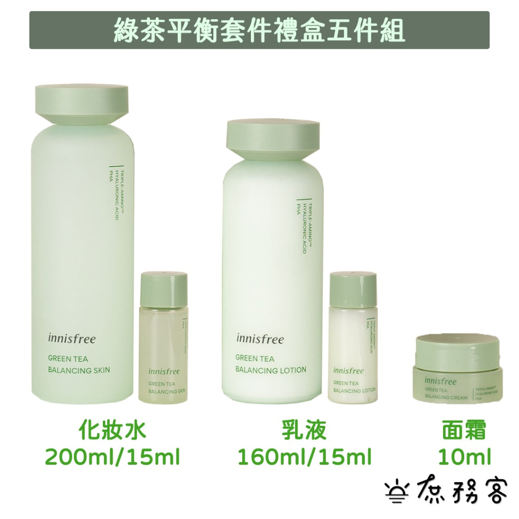 Innisfree 悅詩風吟 綠茶平衡套盒 綠茶 乳液 綠茶籽玻尿酸乳液 綠茶籽玻尿酸化妝水 2+2 韓國 庶務客