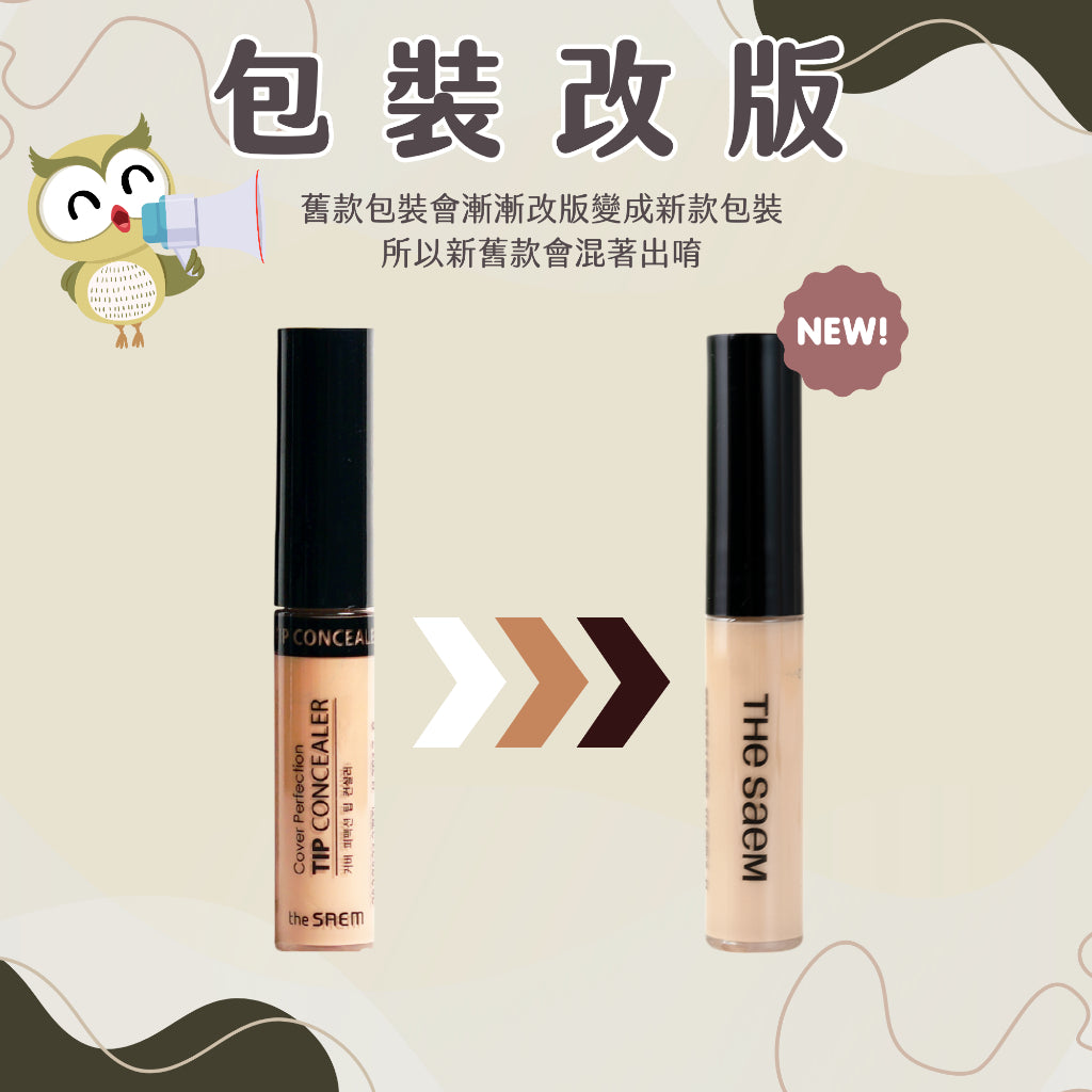 The saem 遮瑕液 完美遮瑕液 遮瑕 單頭 Tip Concealer 得鮮 遮瑕膏 現貨 庶務客