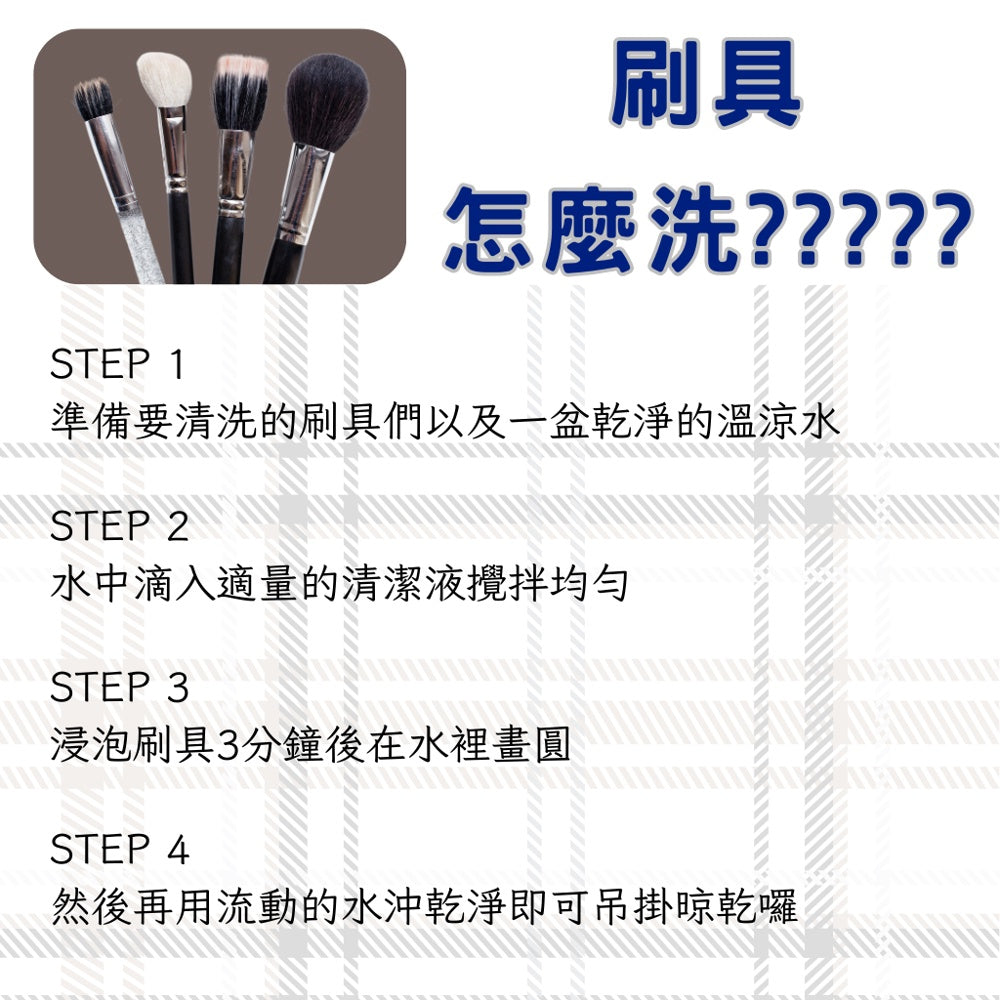 DAISO KR 韓國大創 刷具粉撲清潔液 清潔劑 刷具清潔 粉撲清潔 韓國 庶務客