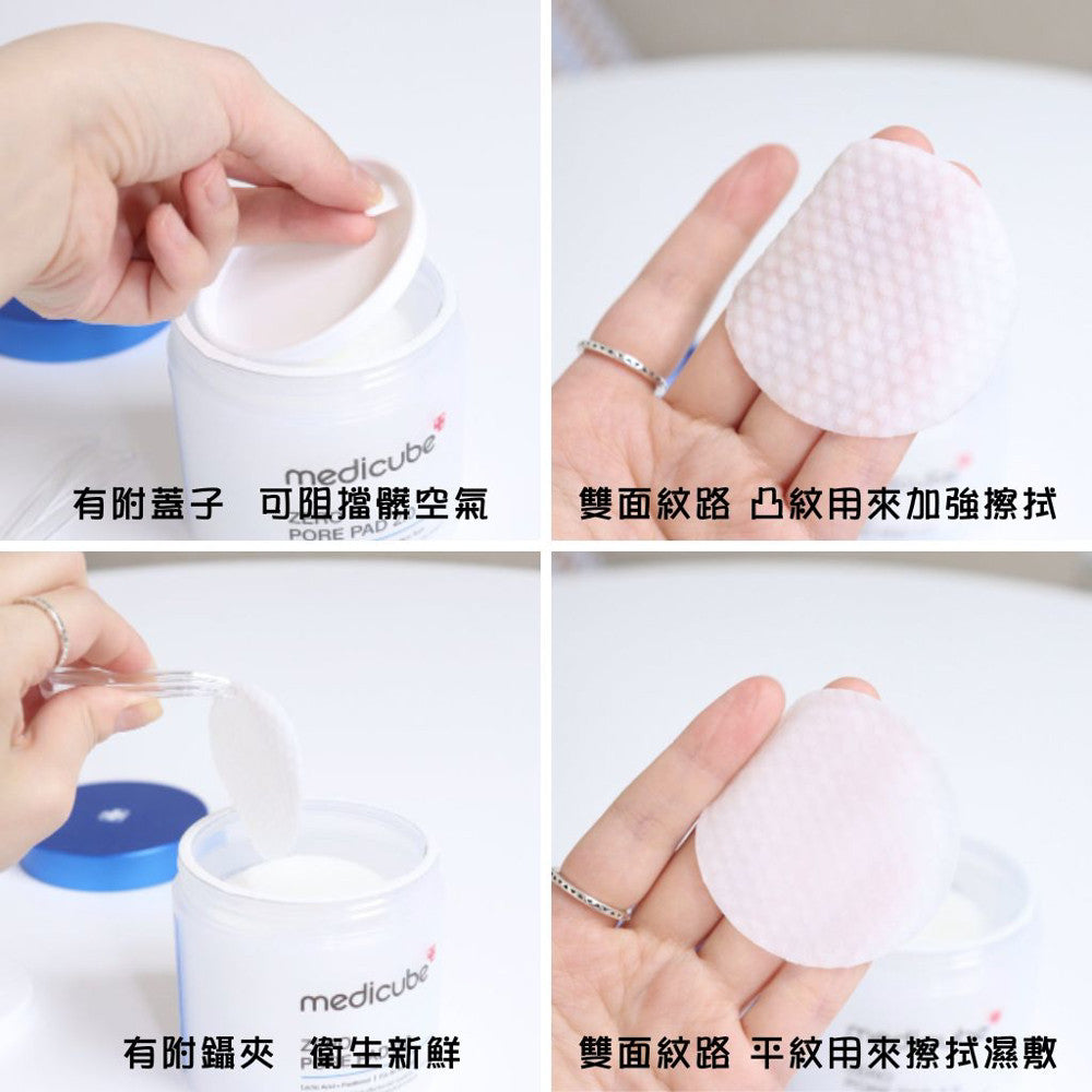 medicube 毛孔爽膚棉 棉片 去角質 zero pad 毛孔棉片 去角質棉片 oliveyoung 韓國 庶務客