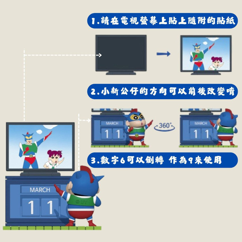 LETO 蠟筆小新萬年曆組