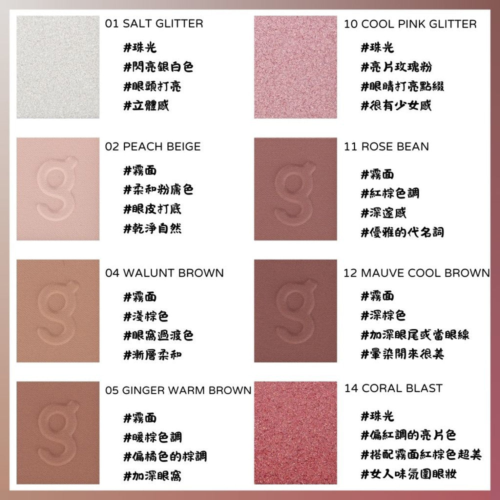 colorgram 單色眼影 CUBE