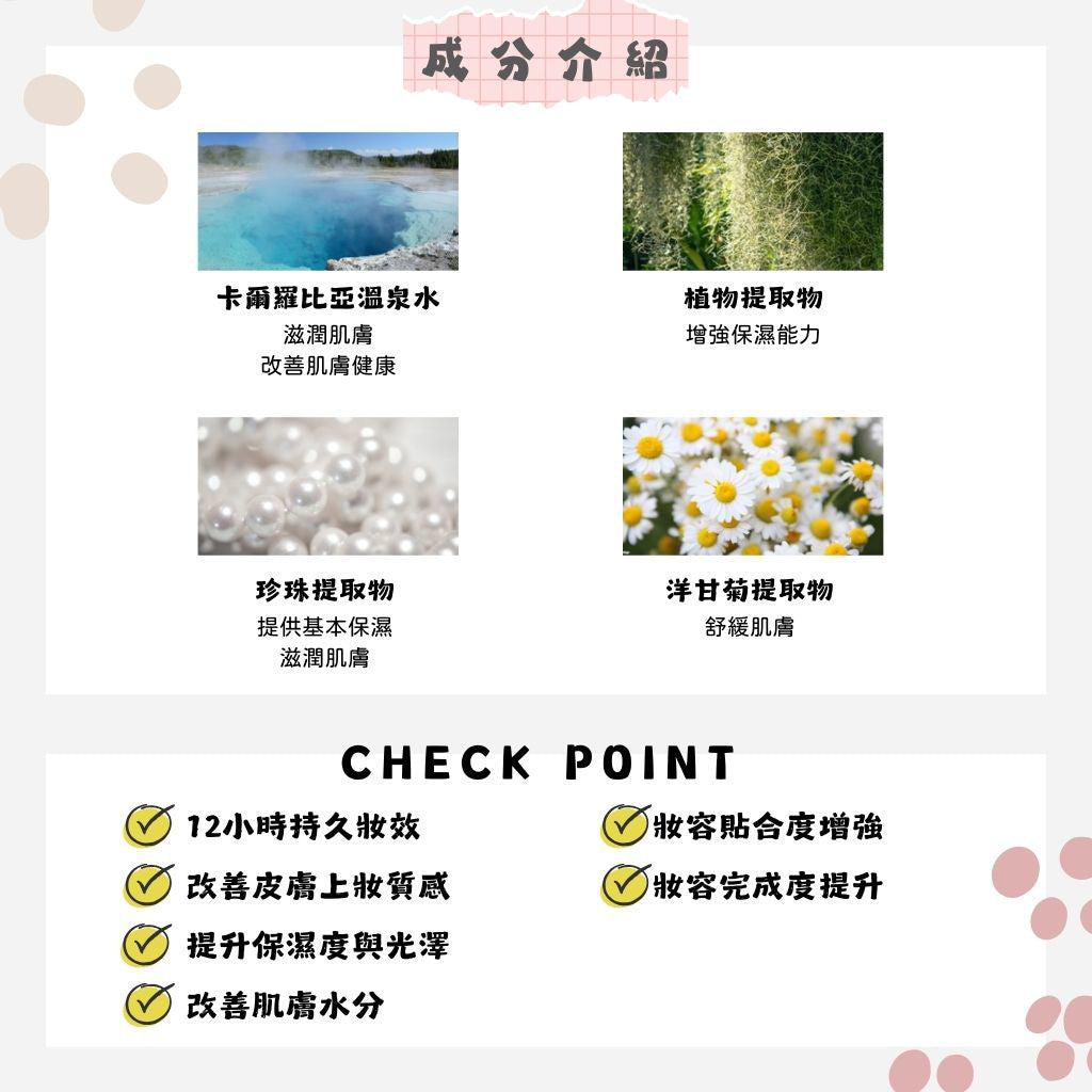 JUNGSAEMMOOL微粒精華定妝噴霧 定妝噴霧 12小時持妝噴霧 鄭瑄茉 鄭瑄茉噴霧 保濕噴霧 韓國 庶務客