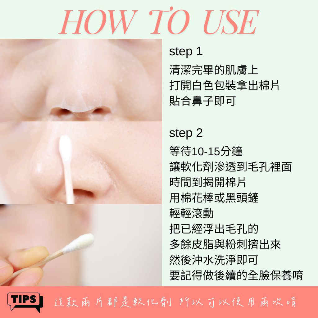 DAISO BRTC.毛孔髒污軟化清潔棉片(2片入)